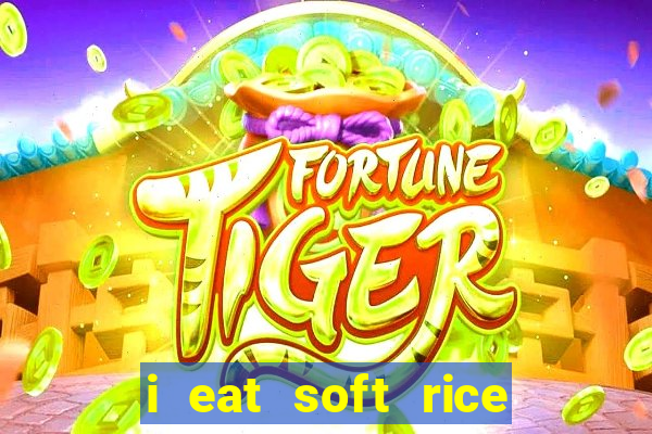 i eat soft rice in another world manga